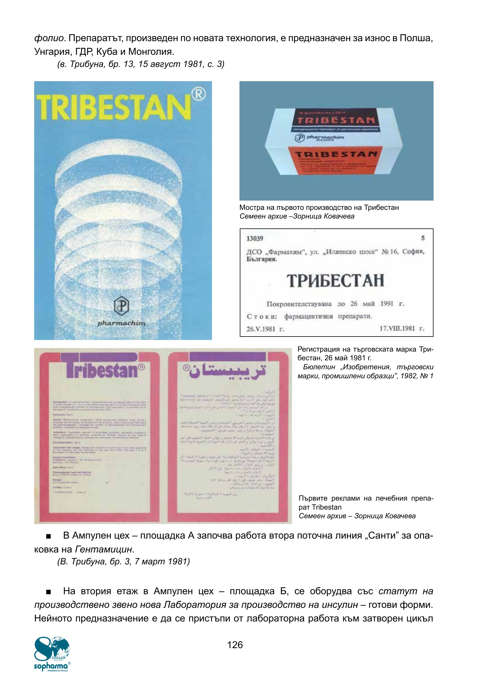Historical Sopharma document page 126 with early Tribestan materials