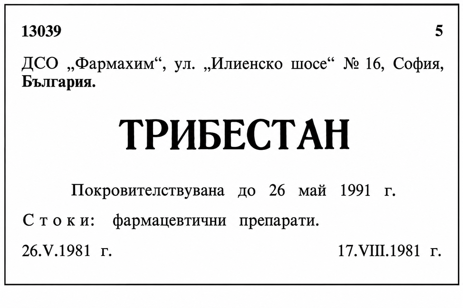 Tribestan trademark registration entry from 1981